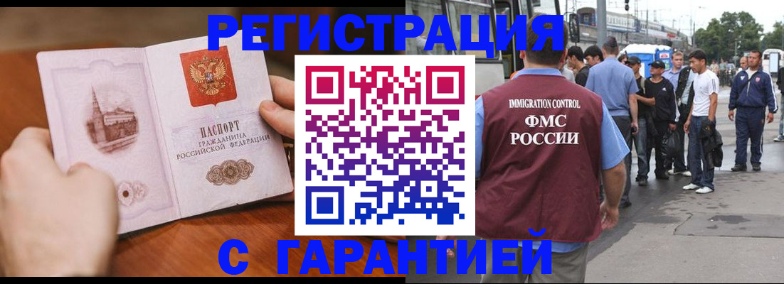 где прописаться в Ухте