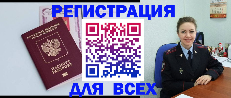 прописка от собственника в Ухте
