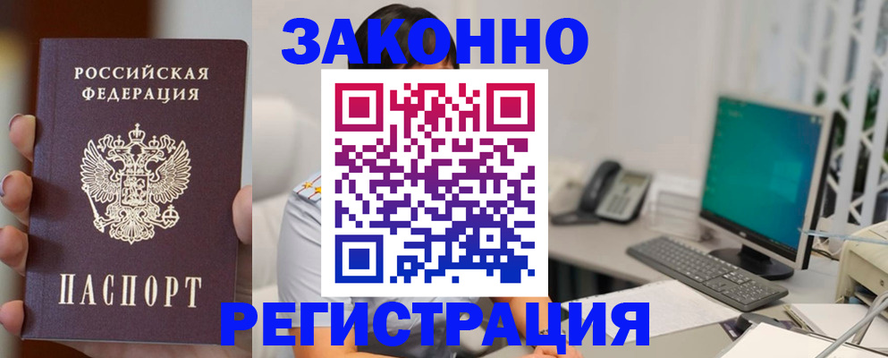 прописка для школы в Ухте