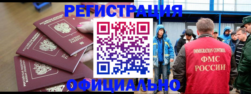 временная регистрация в квартире в Ухте