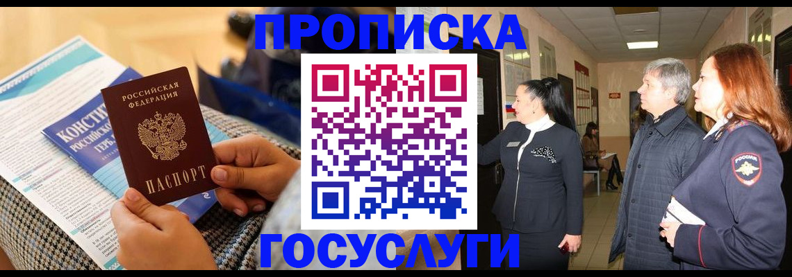 временная регистрация недорого в Ухте